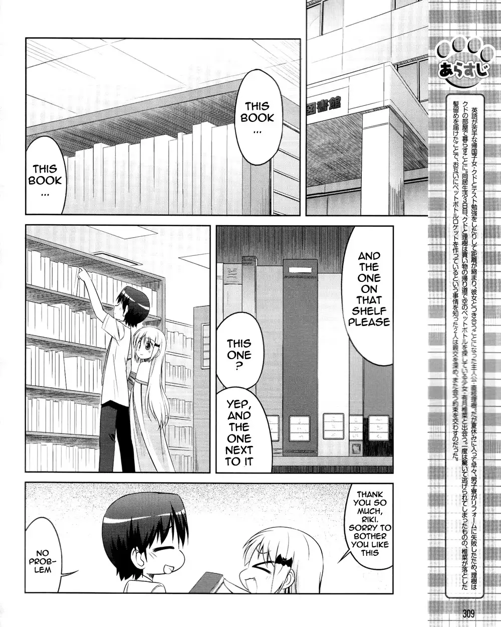 Little Busters! Kud Wafter Chapter 9 3